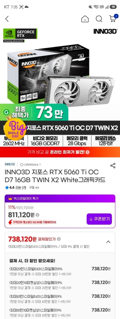 INNO3D GeForce RTX 5060 Ti OC D7 16GB TWIN X2 Card đồ họa màu trắng