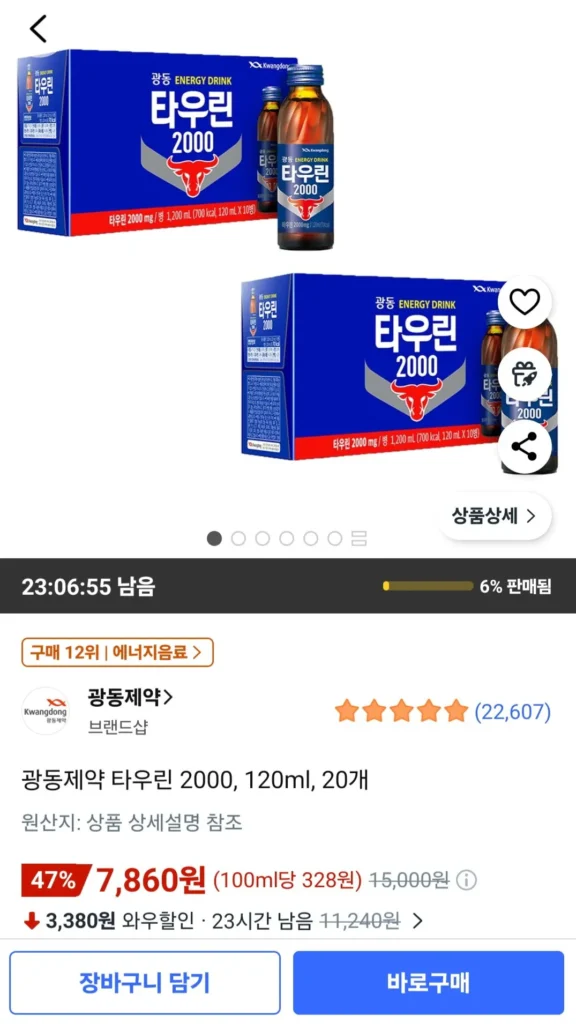 Dược phẩm Kwangdong Taurine 2000, 120ml, 20 chiếc