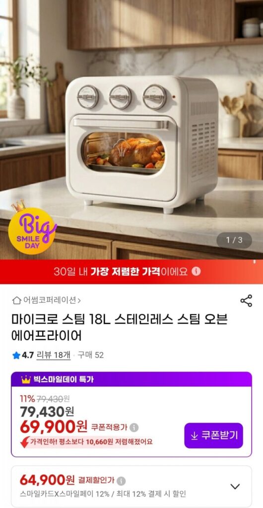 Nồi chiên không khí bằng thép không gỉ Micro Steam 18L