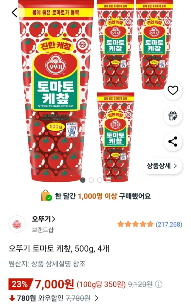 Sốt cà chua Ottogi, 500g, 4 miếng