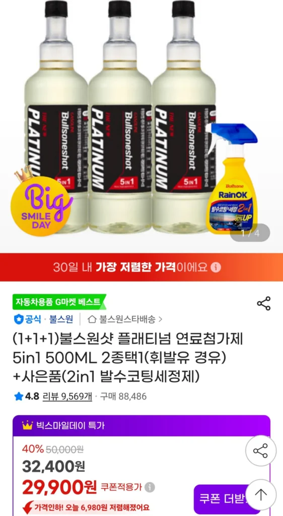 Bulls One Shot Platinum 5in1 3 chai + quà tặng miễn phí