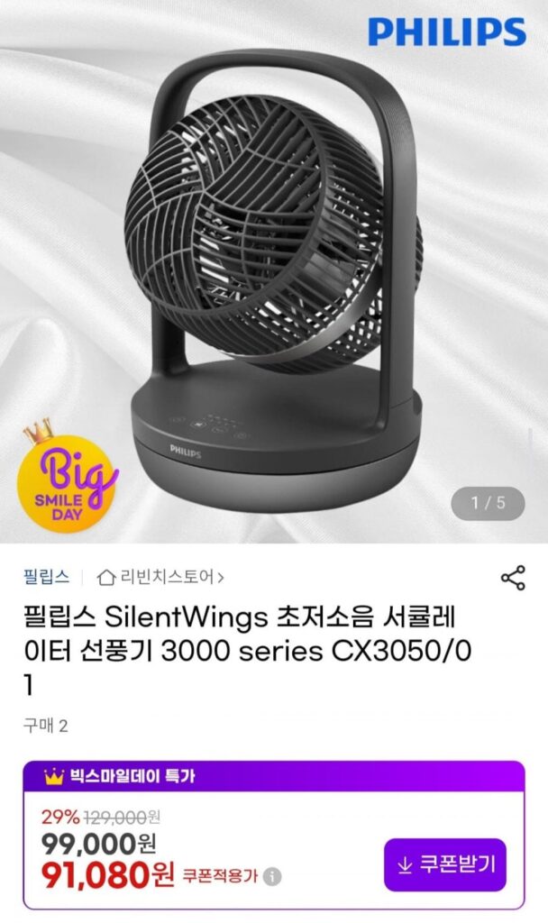 Quạt tuần hoàn độ ồn cực thấp Philips SilentWings 3000 series CX3050/01