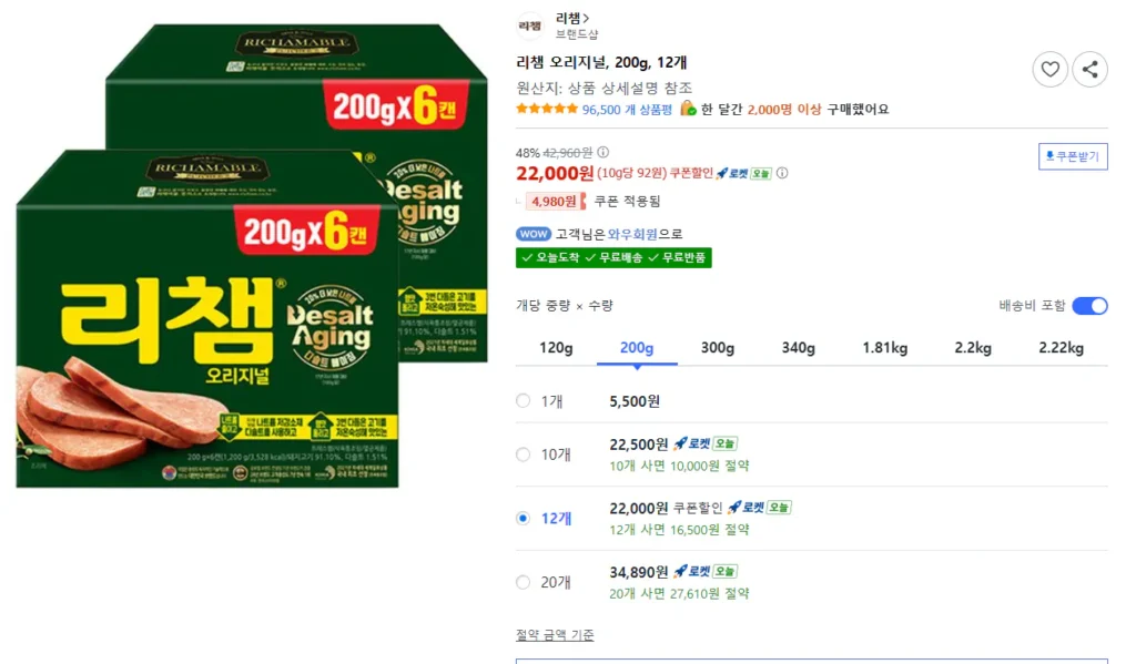 Richam Original, 200g, 12 miếng