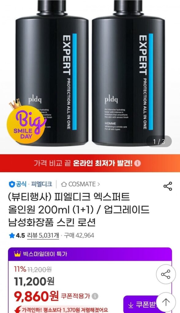 PDK Expert All-in-One 200ml (1+1)