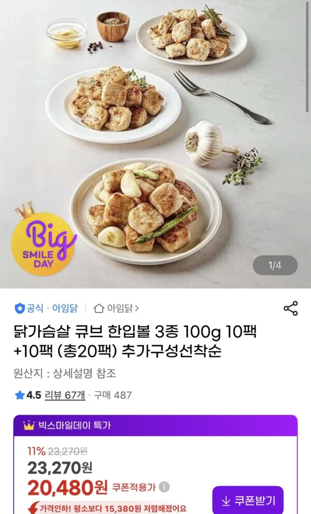 Viên ức gà viên 3 loại 100g 10 gói + 10 gói (tổng cộng 20 gói)
