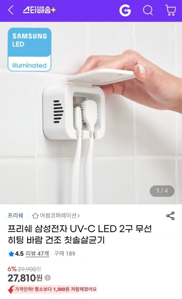 Máy tiệt trùng bàn chải đánh răng khô gió Frische Samsung Electronics UV-C LED 2 lỗ