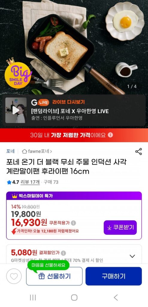 Chảo tráng trứng vuông cảm ứng gang đúc 16cm
