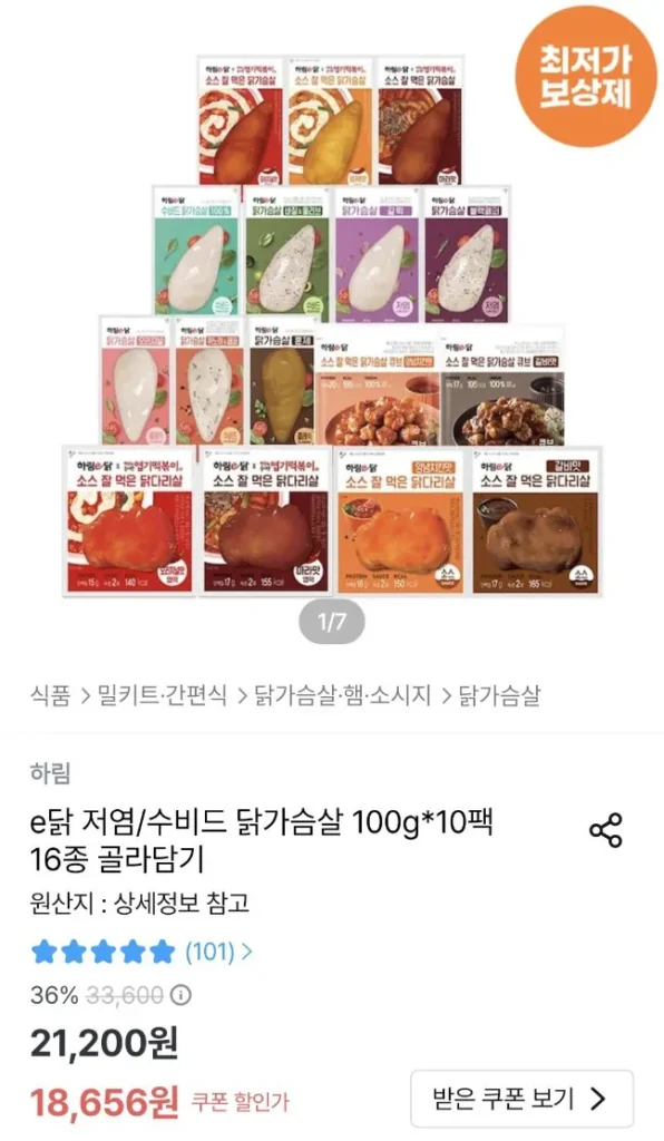 Harim Low Natri Sous Vide Ức Gà Tiêu Đen 100g 10 Miếng Pick 1
