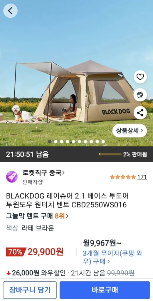BLACKDOG Raysure 2.1 Lều một chạm hai cửa hai cửa sổ cơ sở