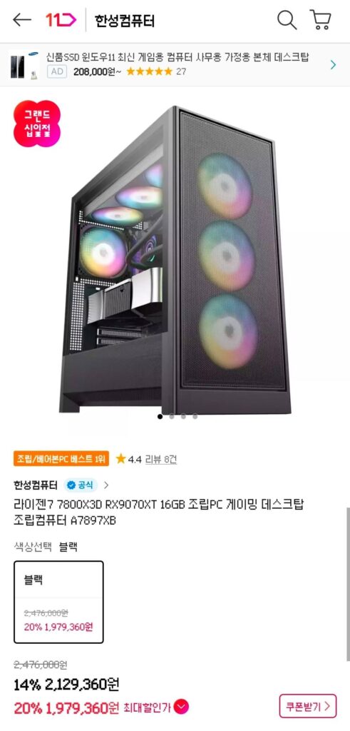 Ryzen 7 7800X3D RX9070XT 16GB Máy tính để bàn chơi game lắp ráp Máy tính lắp ráp A7897XB