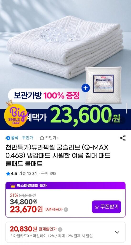 Tấm lót mát Durapixel (Q-MAX 0.463) Tấm lót mát Cool Pad