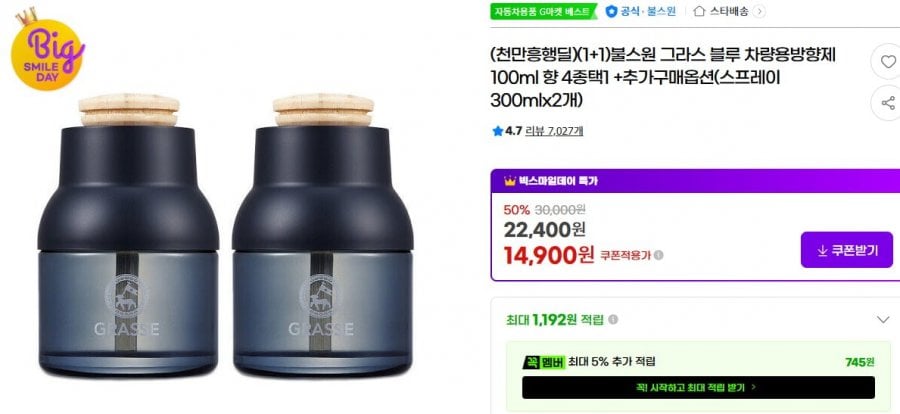 Nước hoa ô tô Bullsone Grass 100ml 1+1