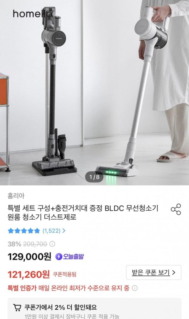 Bộ chổi quét bụi không dây Homeria Dust Zero UV-C