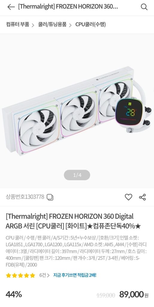 [Thermalright] FROZEN HORIZON 360 Digital ARGB Seorin [Bộ làm mát CPU] [Trắng]