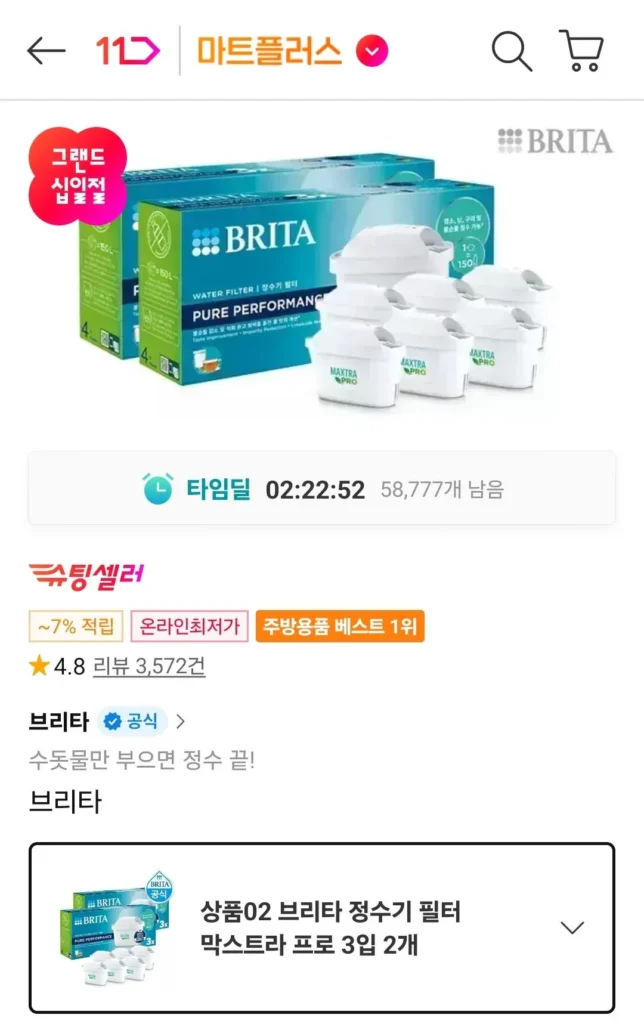 Kookmin/BC Card) Bộ lọc máy lọc nước Brita Maxtra Pro 3 gói 2