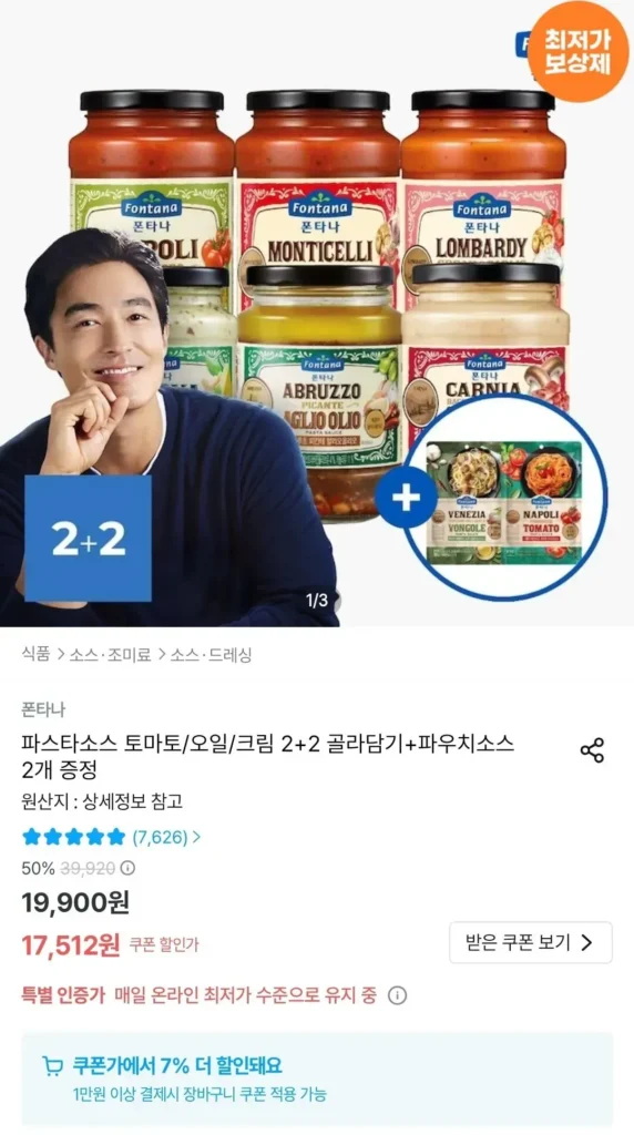 2+2 sốt Fontana Pasta tùy chọn + 2 túi sốt miễn phí