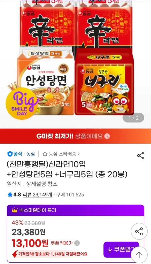 Shin Ramyun 10 miếng + Anseongtangmyeon 5 miếng + Neoguri 5 miếng