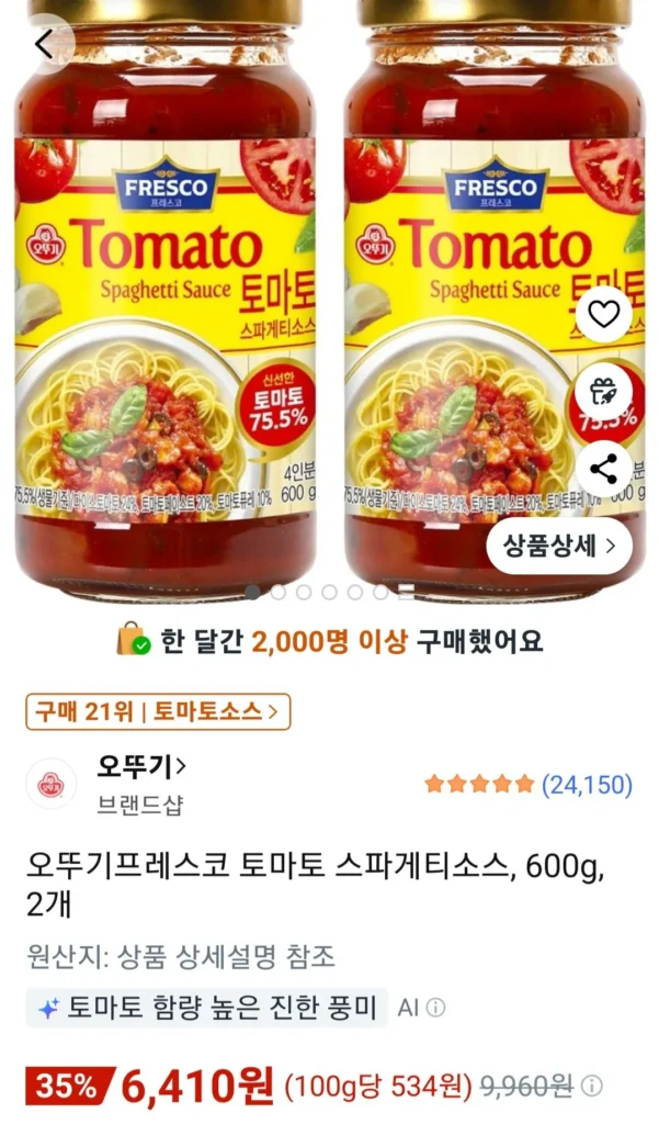 Nước sốt spaghetti cà chua Ottogi Fresco, 600g, 2 miếng