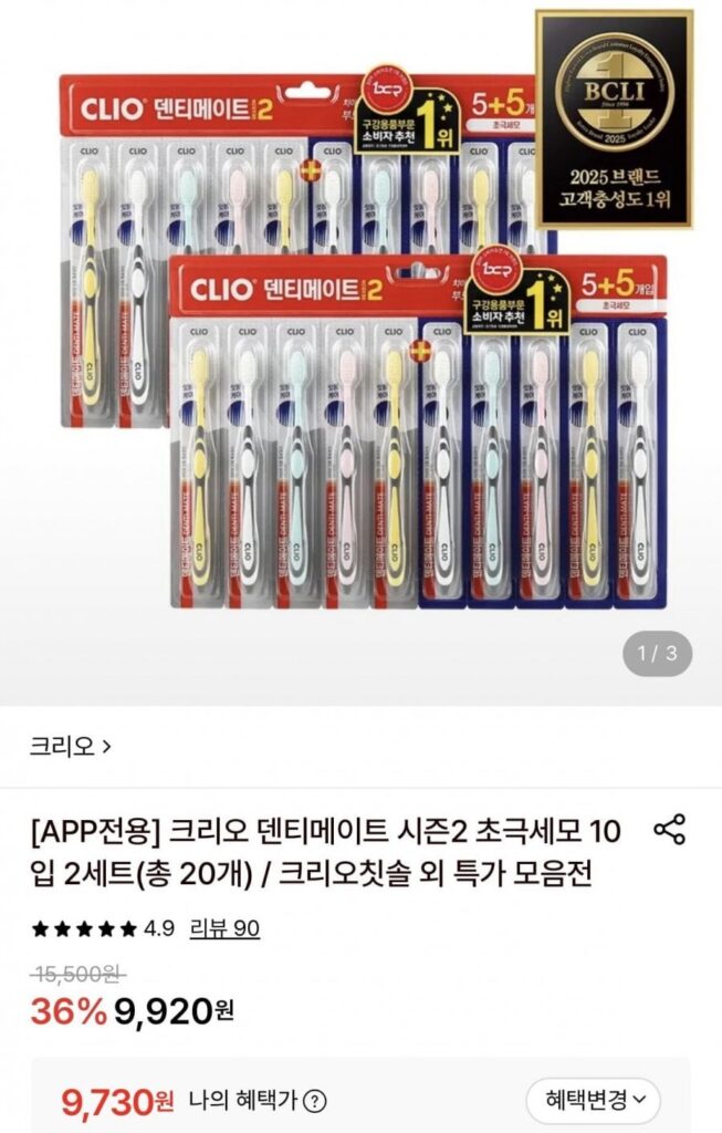 Clio Dentimate Season 2 Len siêu mịn 10+10 Gói