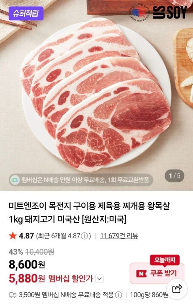 Thành viên Naver) Food Festa Mok Jeonji 1kg