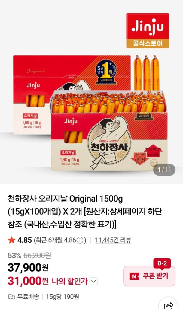 Cheonhajangsa Original 15g 200 viên