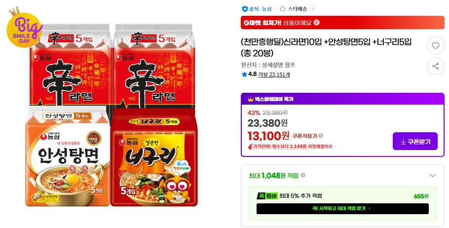 10 miếng Shin Ramyun + 5 miếng Anseongtangmyeon + 5 miếng Neoguri (tổng cộng 20 túi)