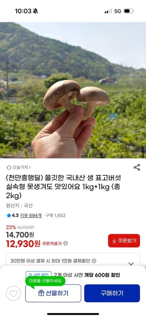 Nấm hương sống dai trong nước, thiết thực, xấu nhưng ngon, 1kg+1kg (tổng 2kg)