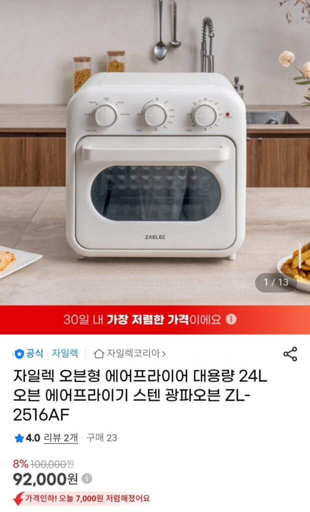 Nồi chiên không dầu loại lò Xilec dung tích lớn 24L inox