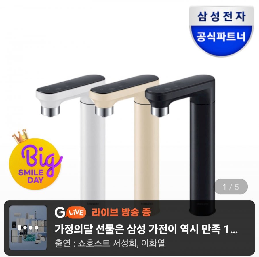 Máy lọc nước nóng lạnh trực tiếp Samsung Bespoke RWP54421BF7M tích hợp màu trắng