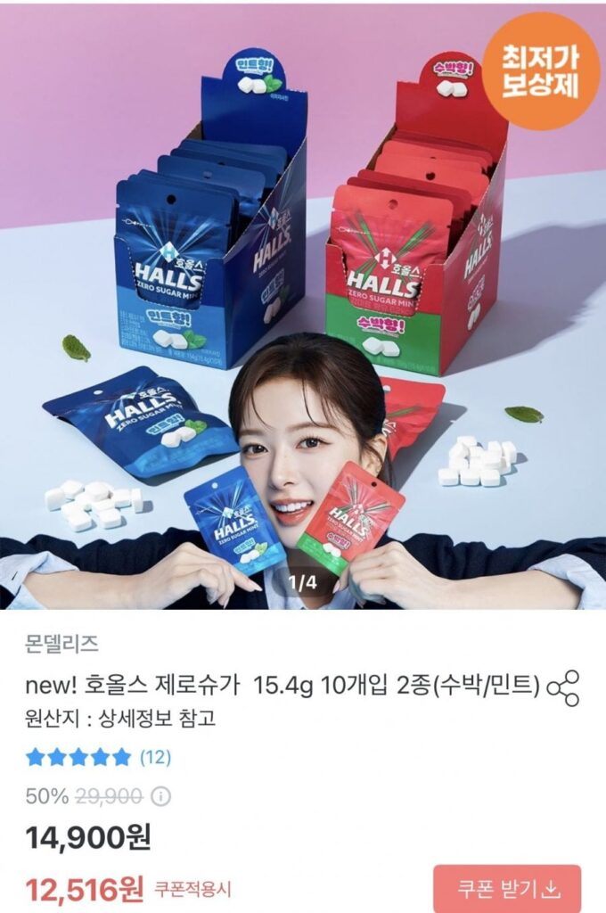 Holes Zero Sugar Mint 15.4g 10 miếng