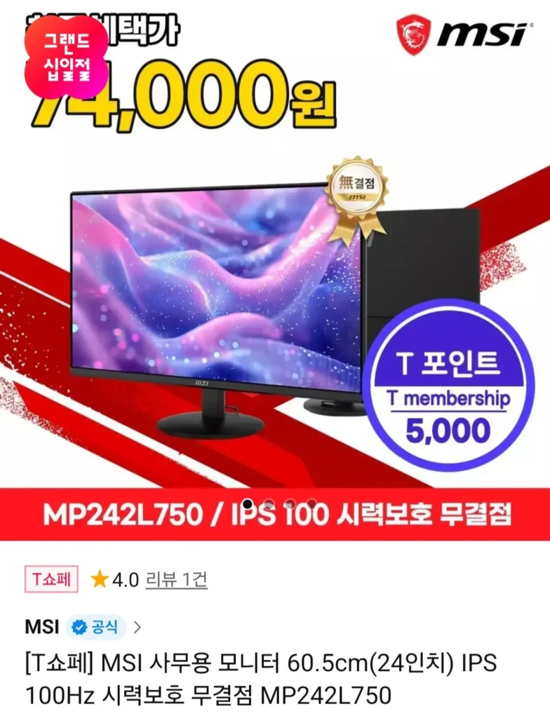 Màn hình văn phòng MSI 60,5cm (24 inch) IPS 100Hz MP242L750