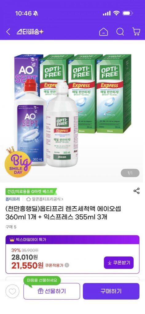 Dung dịch làm sạch ống kính Optifree AOCEP 360ml x 1 + Express 355ml x 3