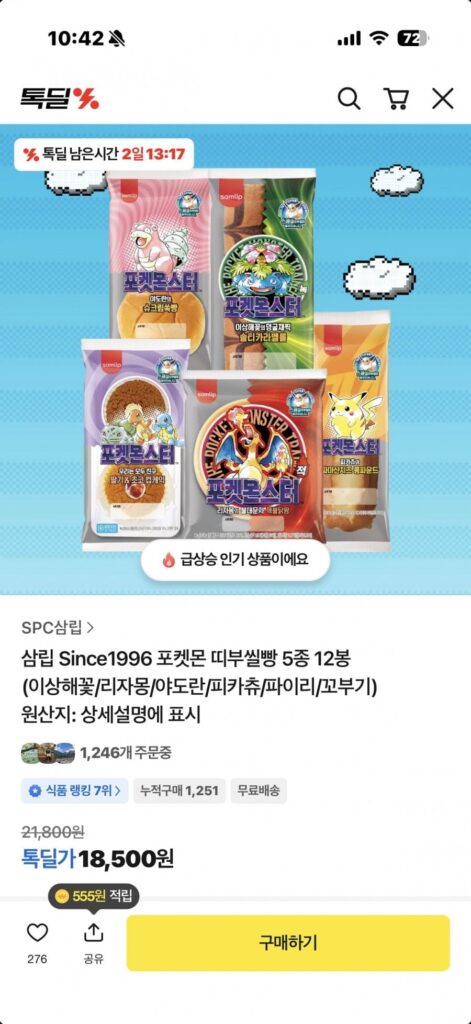 Samlip From1996 Bánh mì Pokemon Tibu Seal, 5 loại, 12 túi