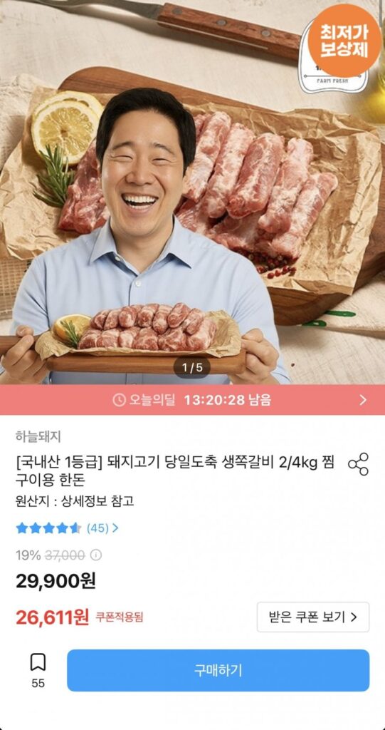 4kg sườn heo sống Hàn Quốc nội địa