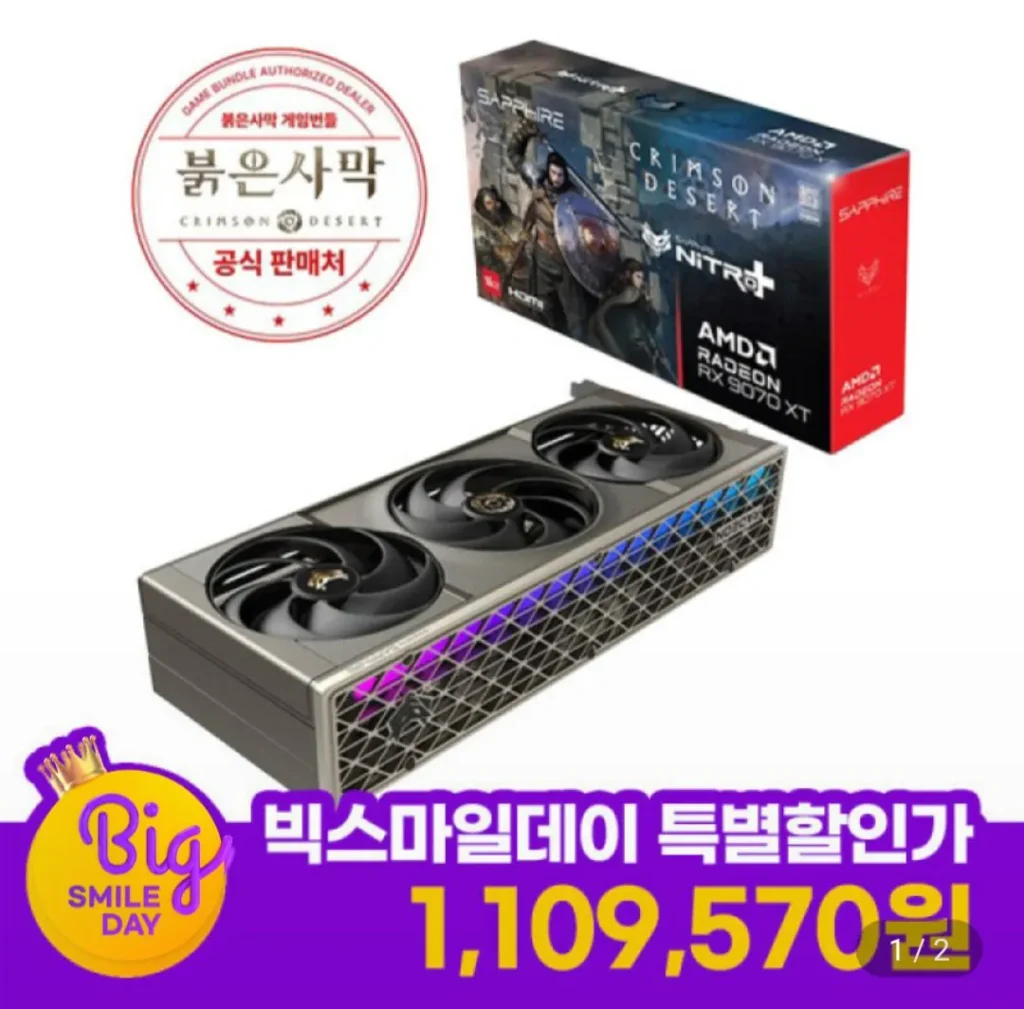SAPPHIRE Radeon RX 9070 XT NITRO+ OC D6 16GB Phiên bản sa mạc đỏ + Mã sa mạc đỏ/Pad/Bộ điều khiển PS