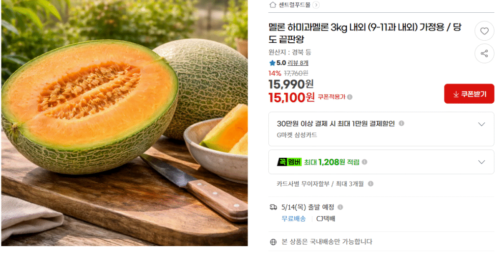 Dưa Hamigua Dưa 3kg (khoảng 9 đến 11 quả dưa) dùng tại nhà 