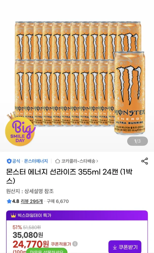 Nước Tăng Lực Monster Sunrise 355ml 24 lon