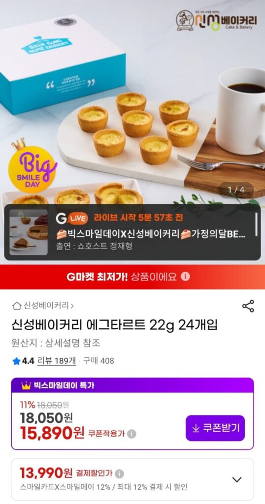 Bánh trứng nướng Shinsung 22g 24 gói