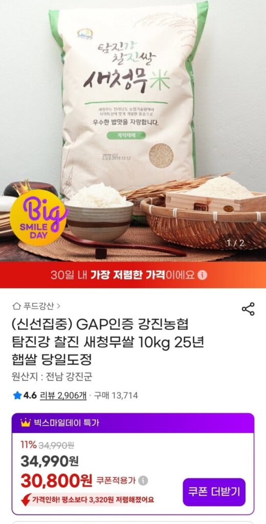 Gạo Nếp Củ Cải Xanh Mới Tamjingang 10kg Gạo Mới 25 Năm