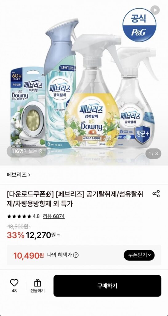 Máy Khử Mùi Không Khí Febreze Air 165g 3 Cái
