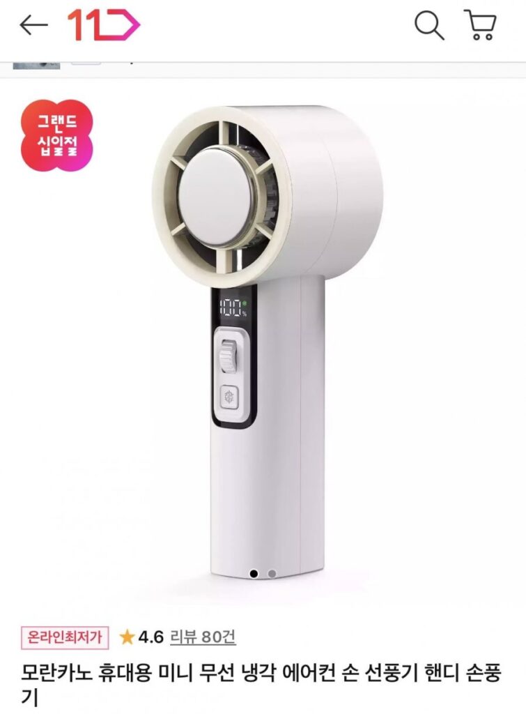 Quạt cầm tay làm mát không dây mini cầm tay Moracano