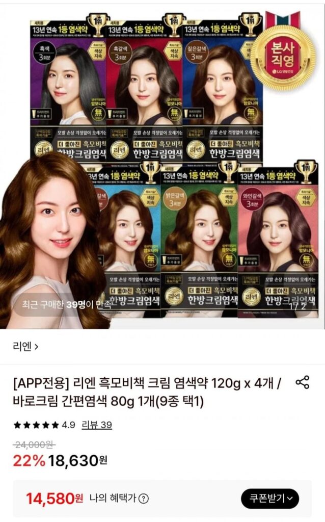 Thuốc Nhuộm Tóc Liên Black Hair Bichak 120g