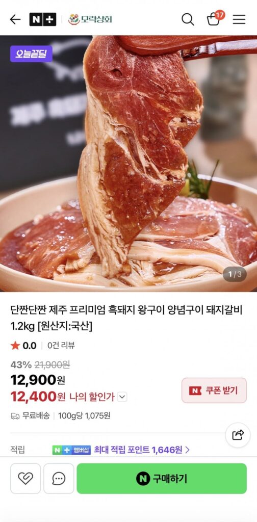 Thịt lợn đen nướng cao cấp 1,2kg