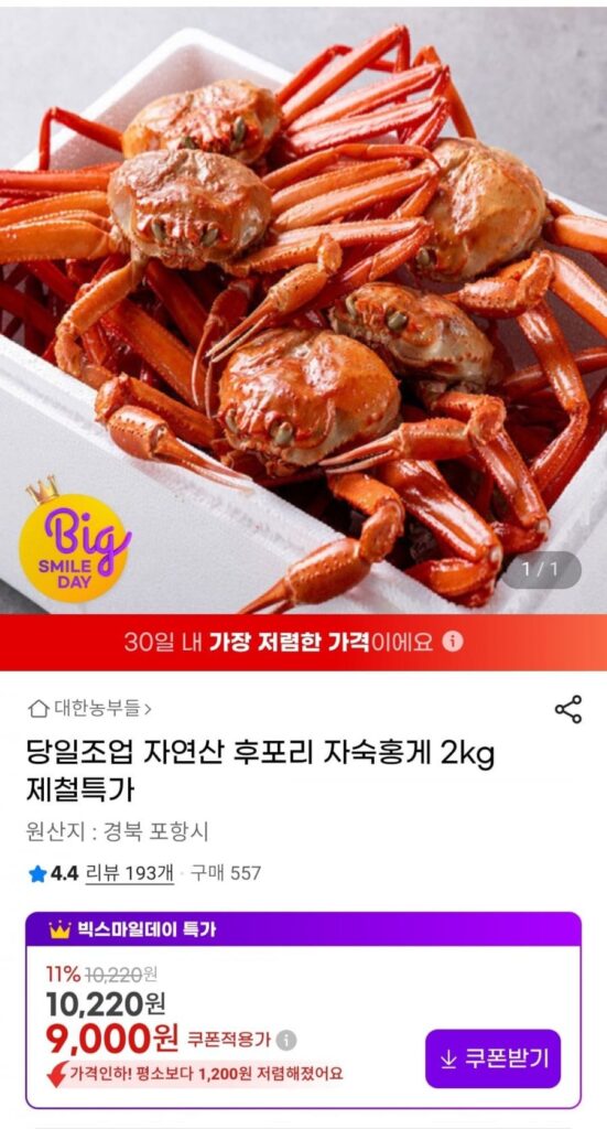 Câu cá cùng ngày, cua đỏ luộc Hupori tự nhiên, 2kg