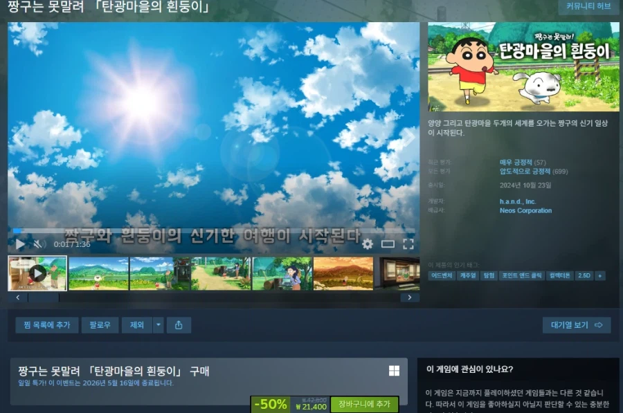Bạn không thể ngăn cản Crayon Shin-chan, anh ấy là một người bạch tạng đến từ một làng khai thác than.