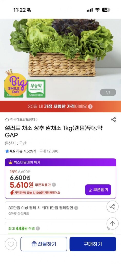 Rau xà lách 1kg (ngẫu nhiên) không thuốc trừ sâu