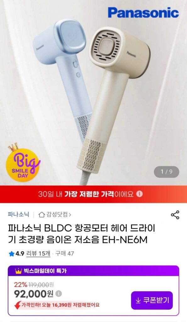 Máy sấy tóc động cơ máy bay Panasonic BLDC ion âm siêu nhẹ tiếng ồn thấp EH-NE6M