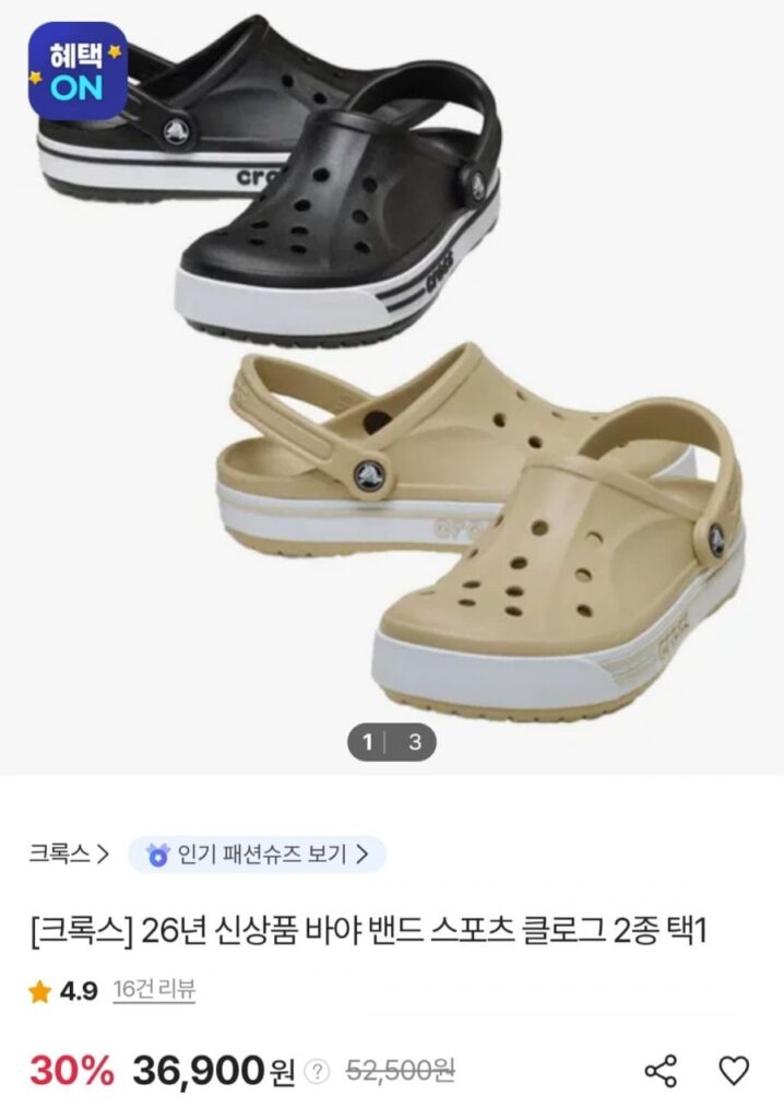크록스 바야 밴드 스포츠 클로그