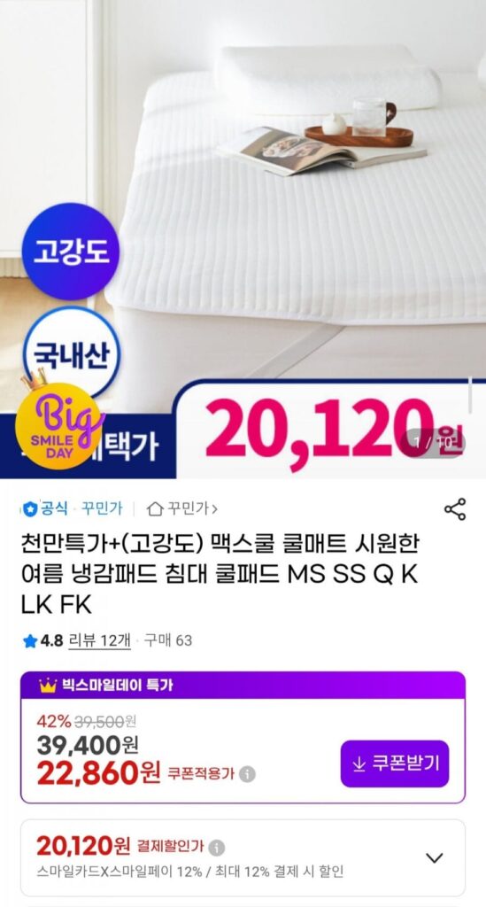 (Cường độ cao) Max Cool Cool Mat Cool Pad Bed Cool Pad MS SS Q K LK FK