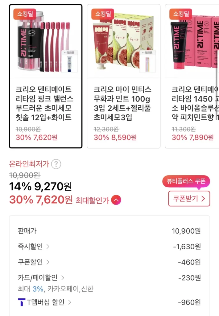 Tea Memberhip Clio Dentimate Retime Lông siêu mịn 12 gói + Kem đánh răng 100g